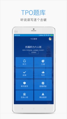 学为贵托福