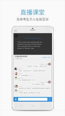 学为贵托福