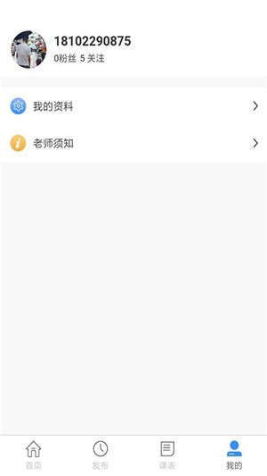 爱乐社教师版