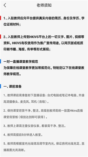 爱乐社教师版