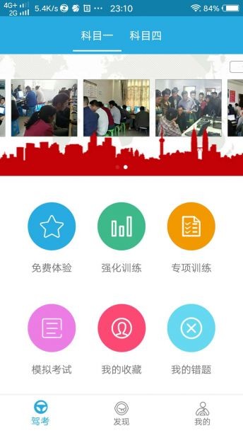 迅捷交规