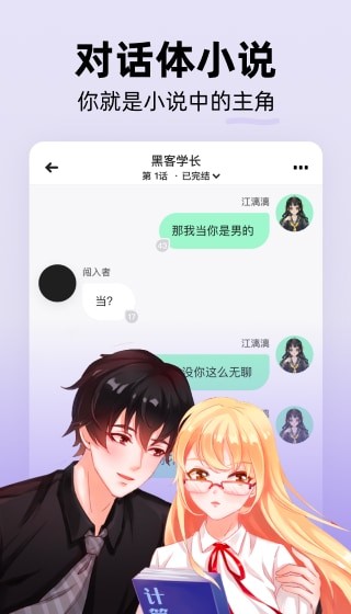 话萌小说