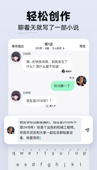话萌小说