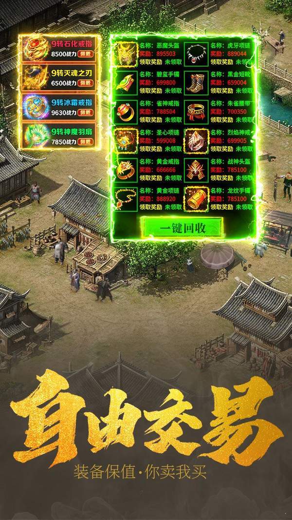 复古王城红包版