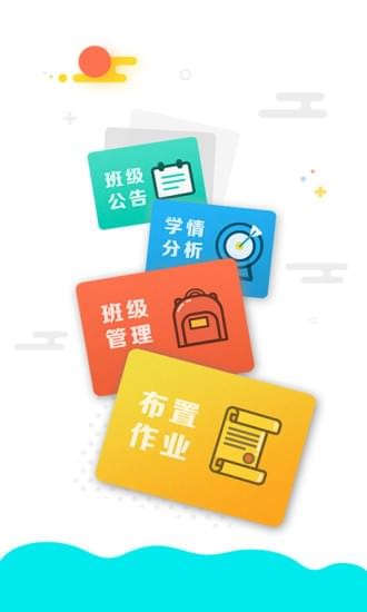 出口成章老师端