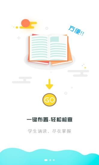 出口成章老师端