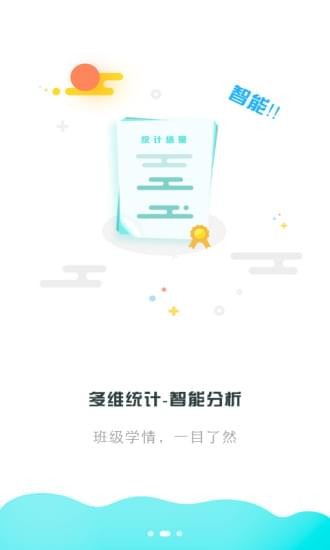 出口成章老师端