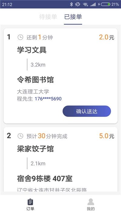 优擅胜骑手
