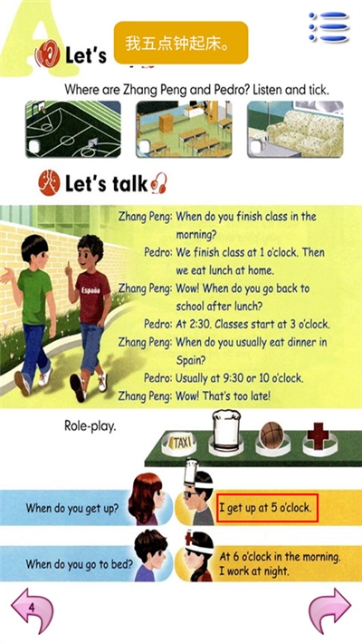 PEP小学英语五年级下册