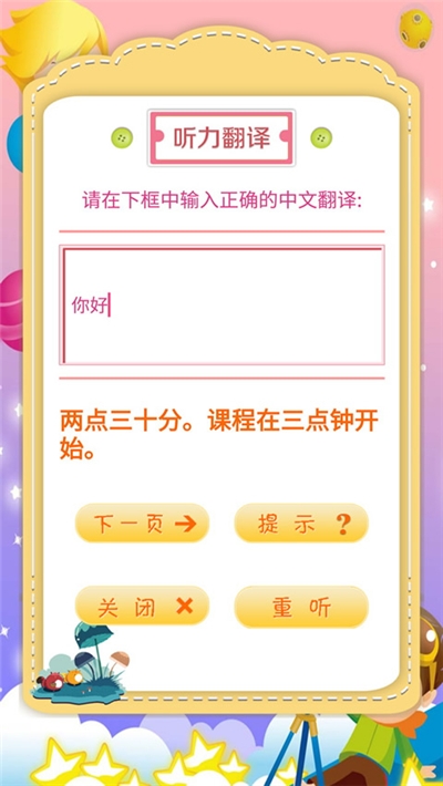 PEP小学英语五年级下册