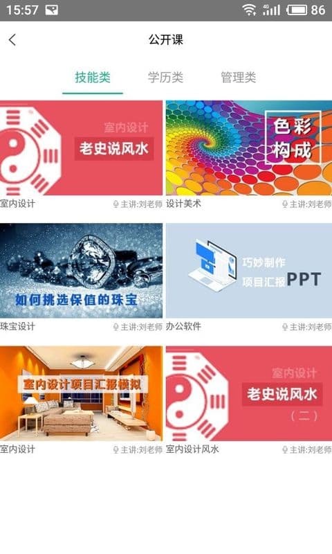 中鹏培训