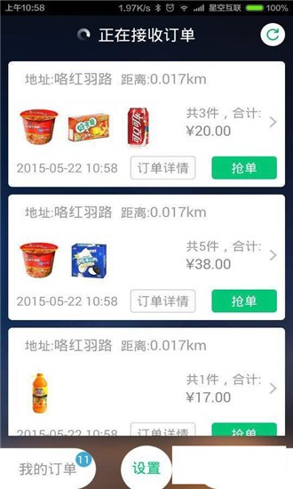 诺客商户版