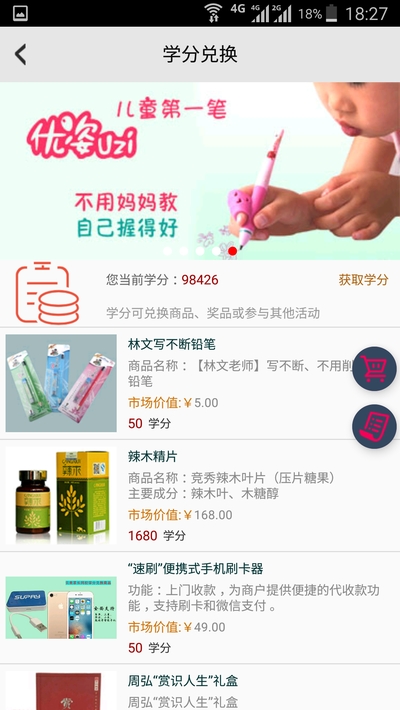 家长网校