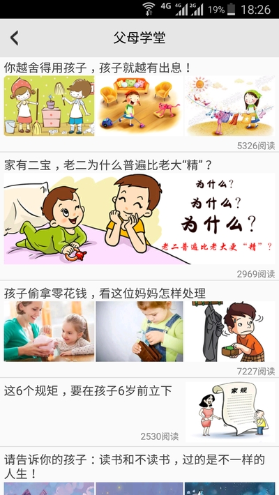 家长网校