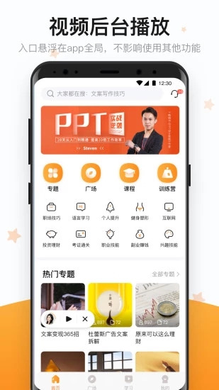 有讲课堂