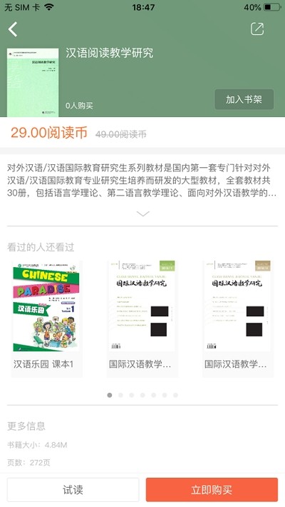 梧桐师资
