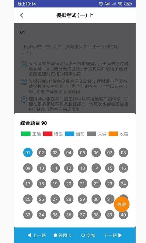 中天睿金培训