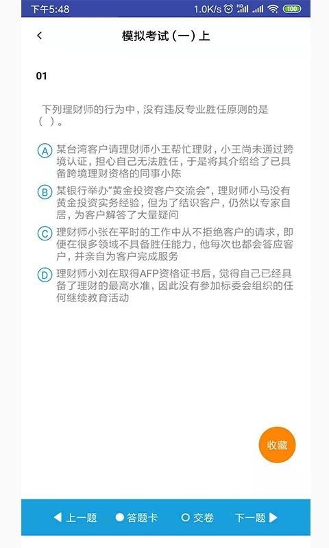 中天睿金培训