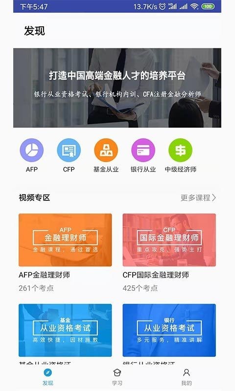 中天睿金培训