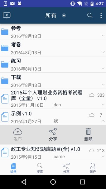 磨题帮