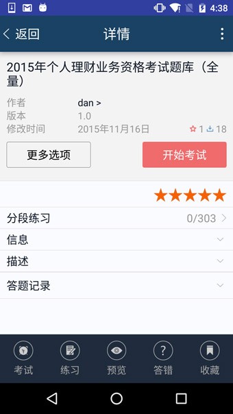 磨题帮