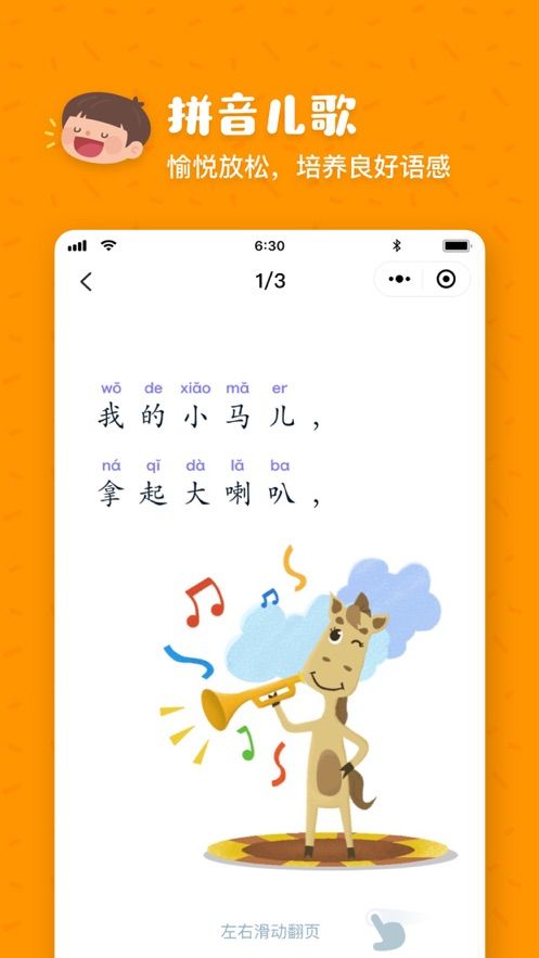 叫叫拼音