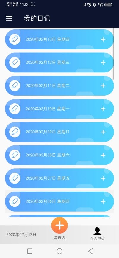 公牛日记本