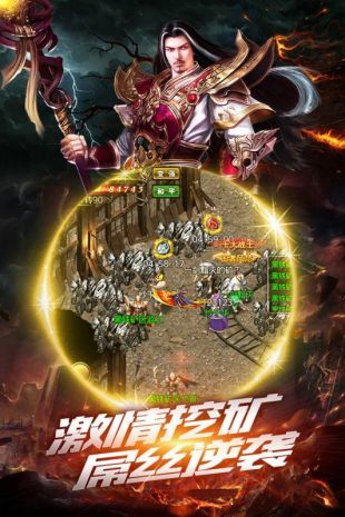 超变传奇一刀999