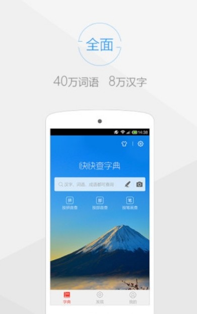 蕙兰汉语字典