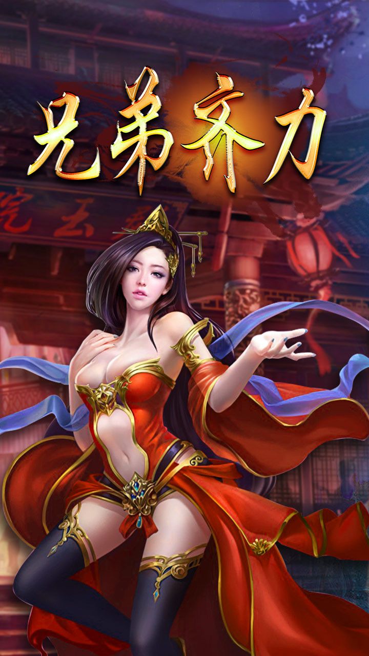 无忧传奇打金版
