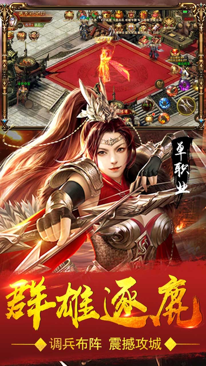 传奇光柱单职业打金