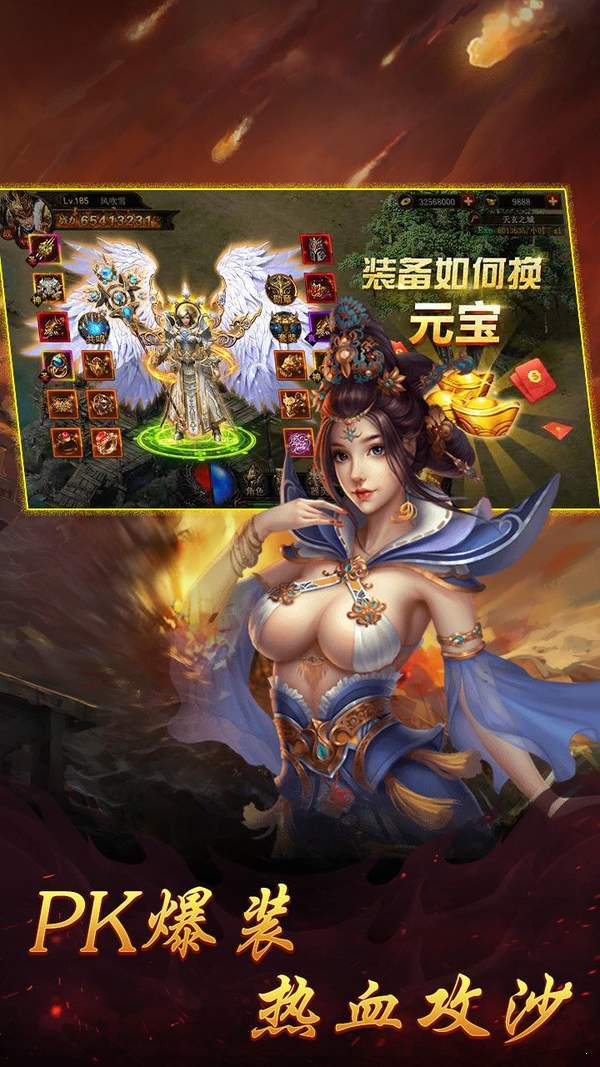 合击传奇公益服