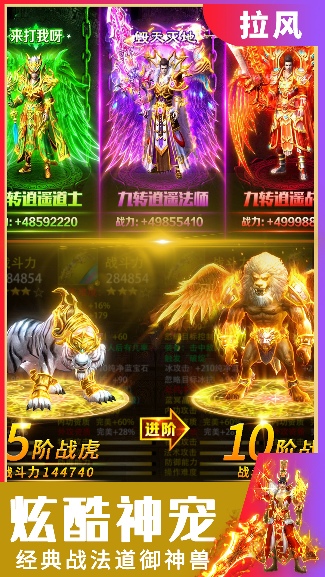 小智传奇手游