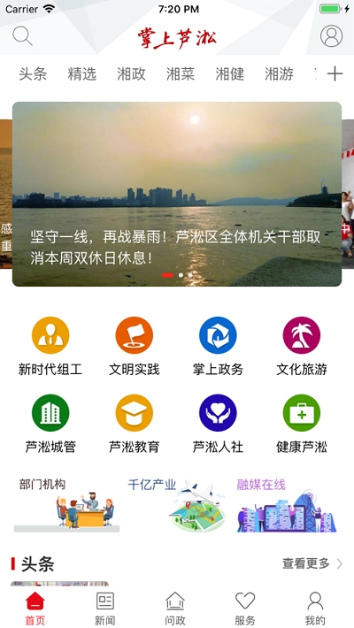 掌上芦淞