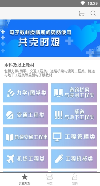 交通教育