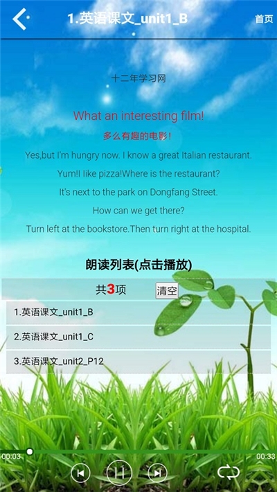 小学六年级英语上册
