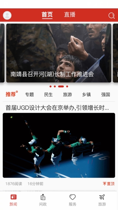 融南靖