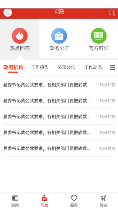 融南靖