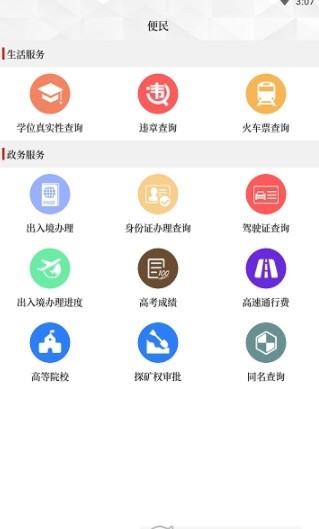 云上新郑