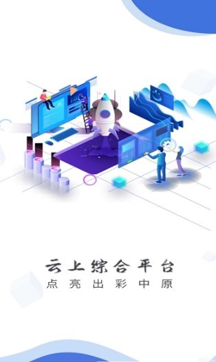 云上新郑