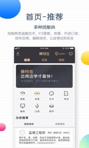 狮何在