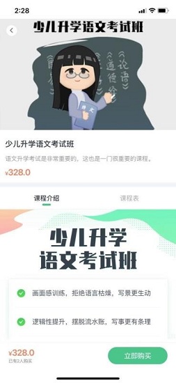 螳螂网校