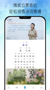 名师讲解小学古诗文