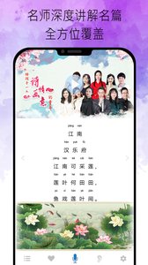 名师讲解小学古诗文