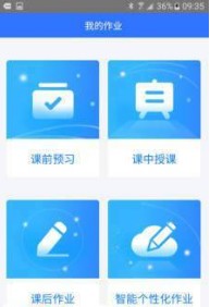 智学伴家长端