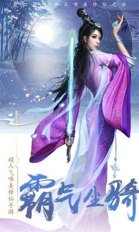 青云修真诀红包版