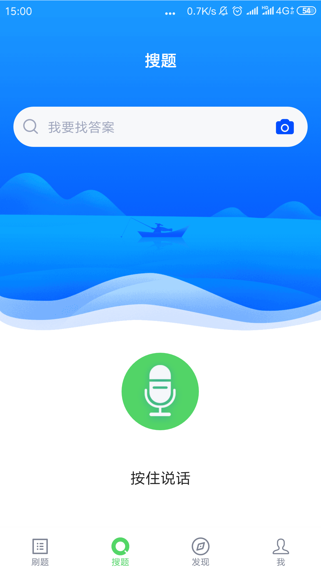 上学吧初级会计题库