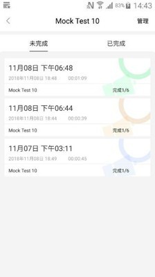 爱学口语