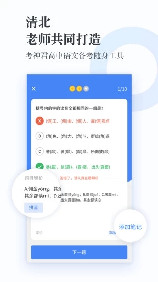 高中语文