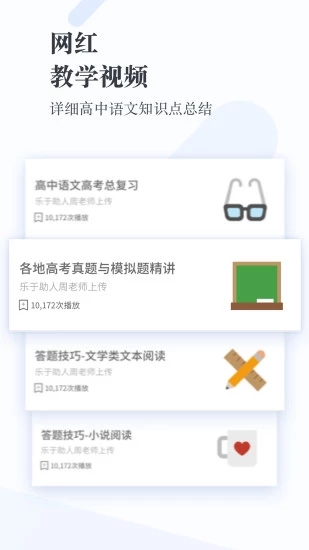 高中语文